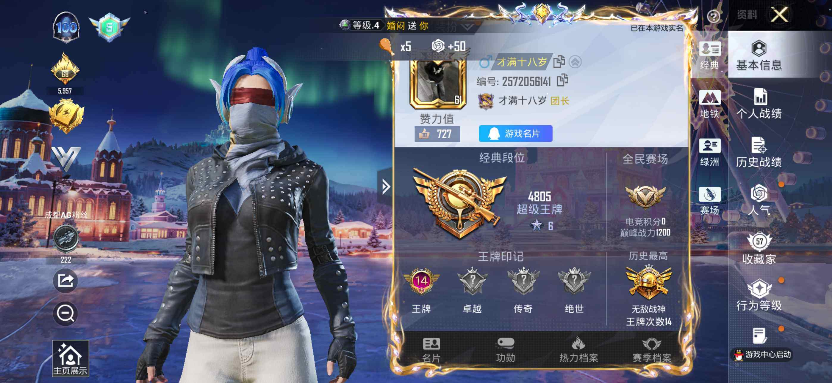 HPCMW478815和平精英账号详情图2