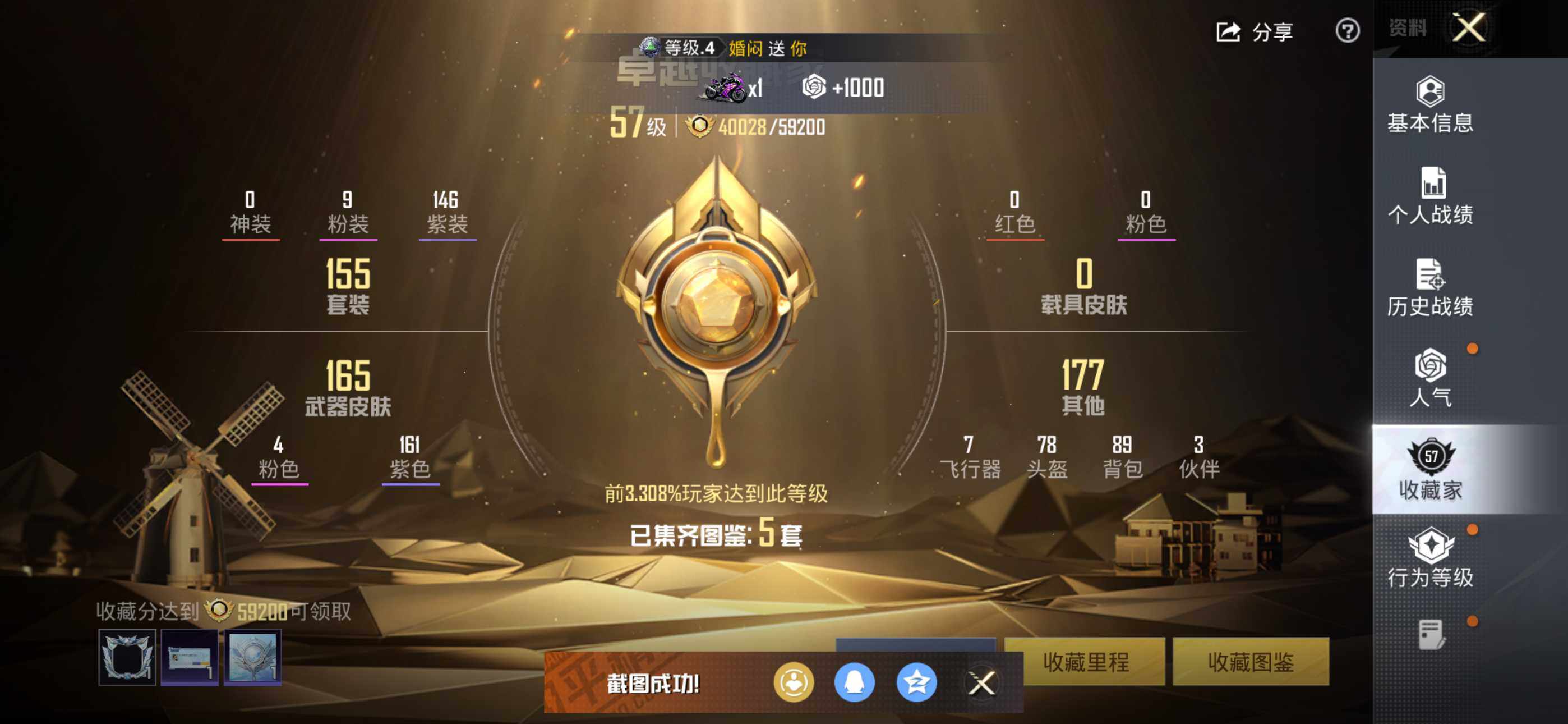 HPCMW478815和平精英账号详情图3