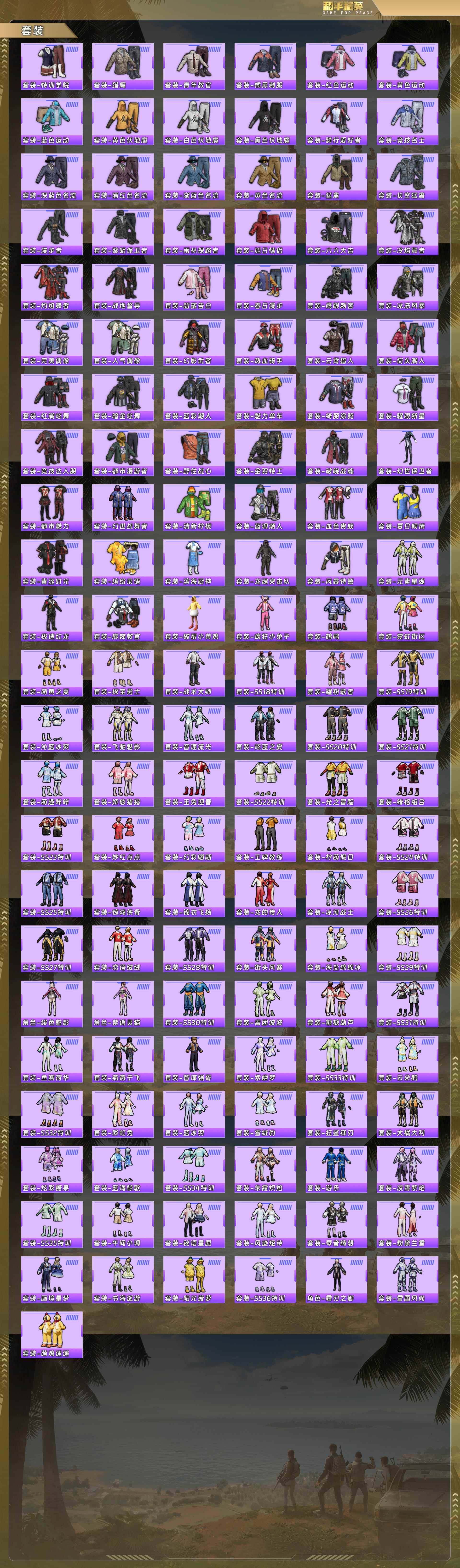 HPCMW478815和平精英账号详情图5