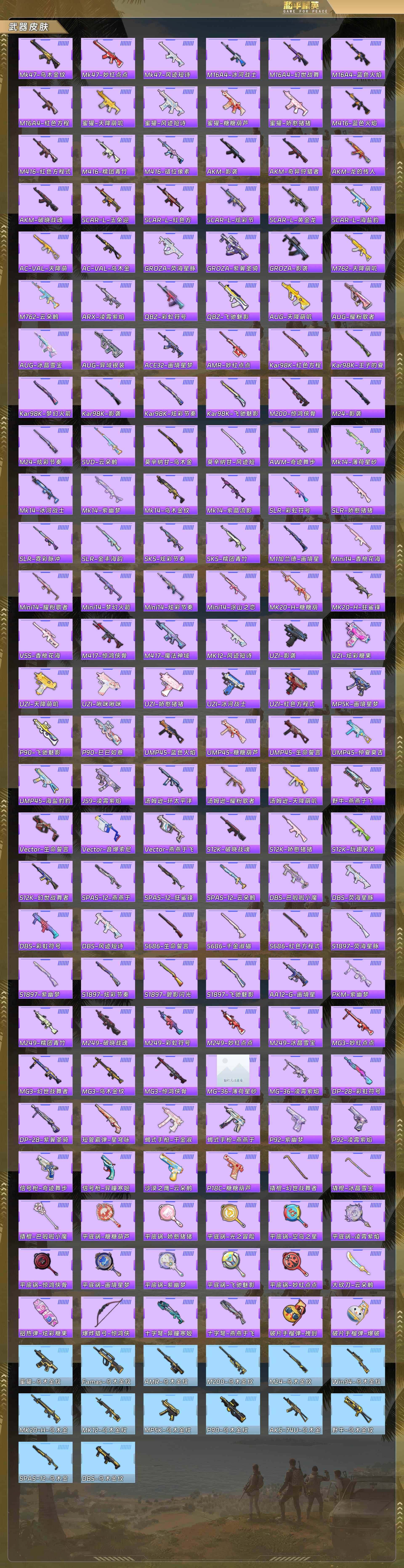 HPCMW478815和平精英账号详情图6