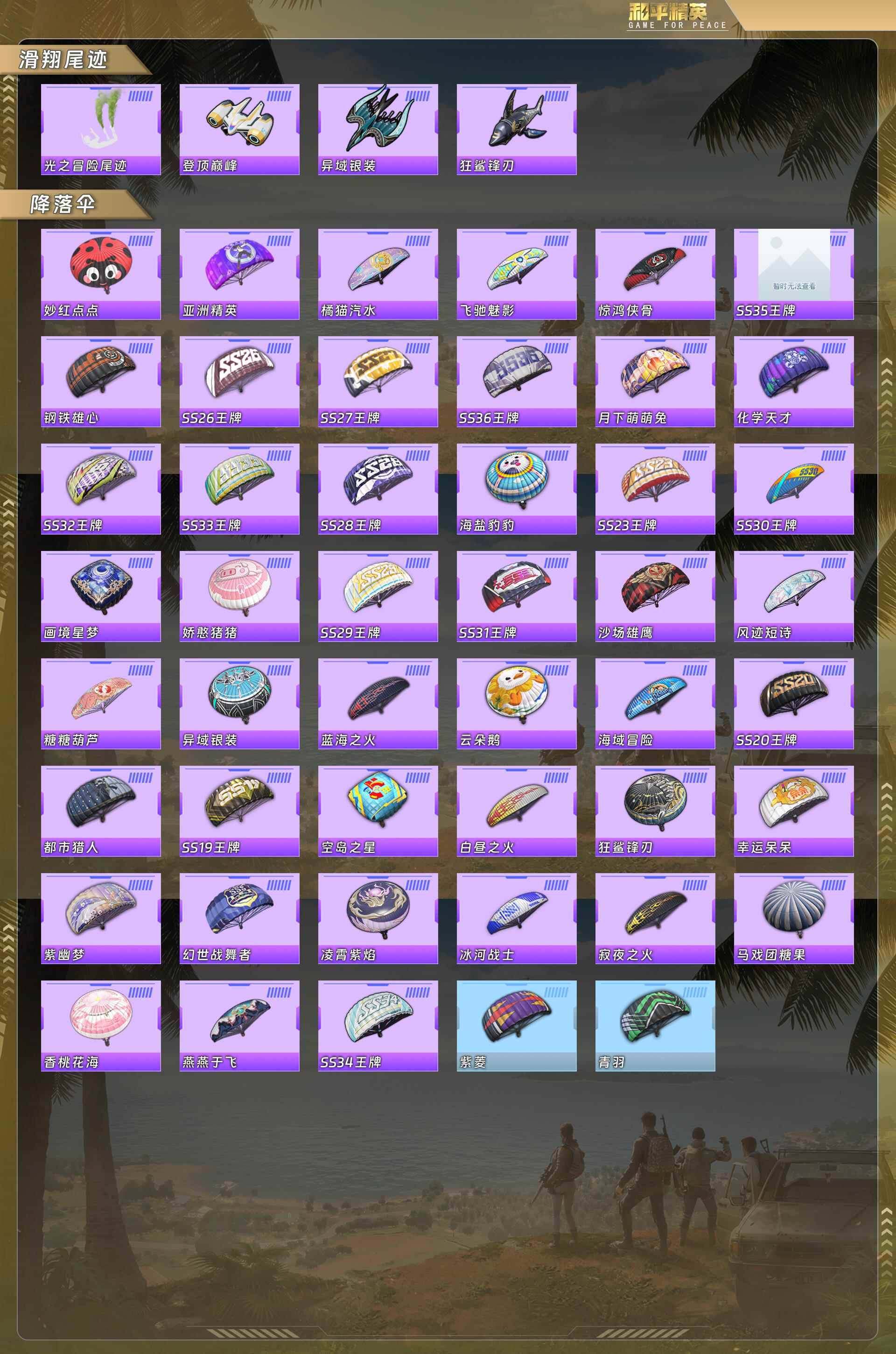 HPCMW478815和平精英账号详情图7