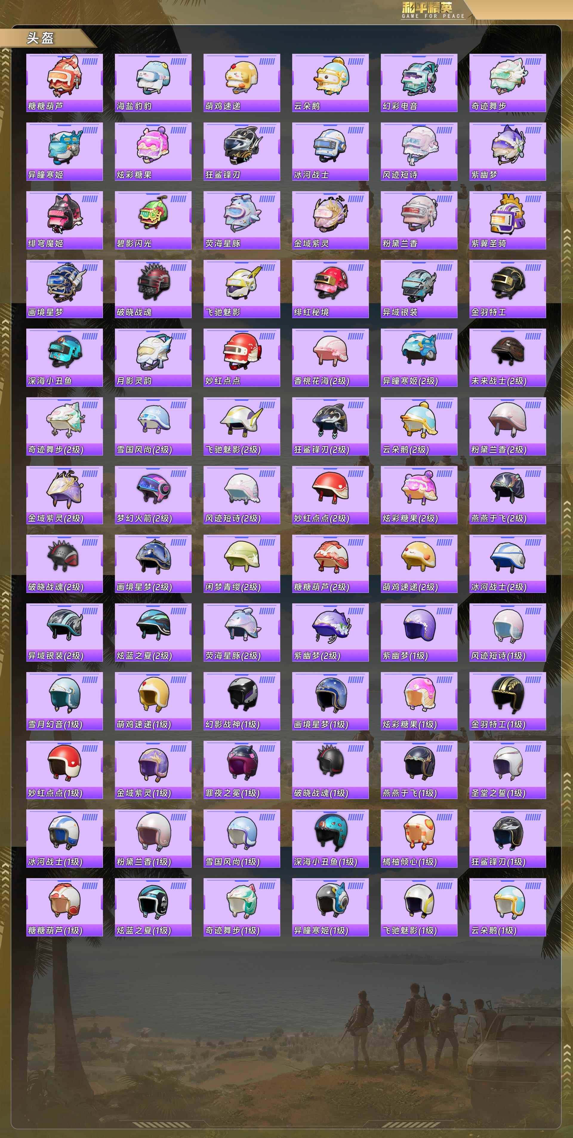 HPCMW478815和平精英账号详情图8