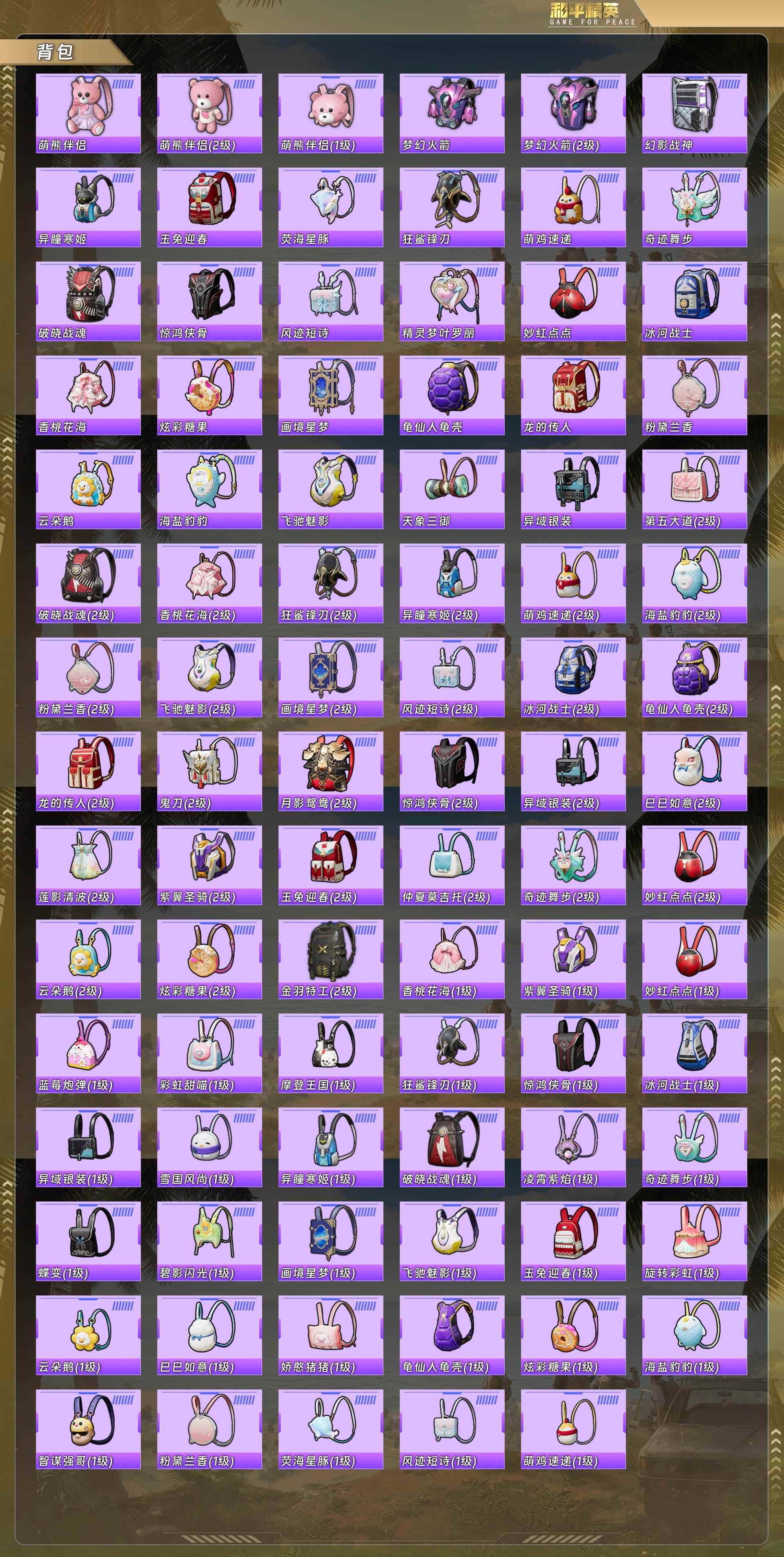 HPCMW478815和平精英账号详情图9