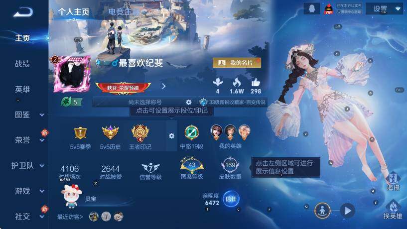 WZCMW442756王者荣耀账号详情图6