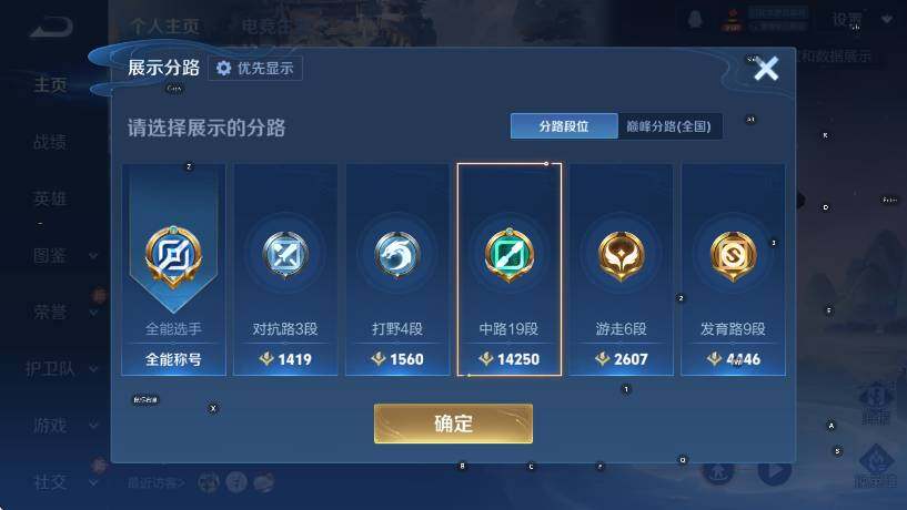 WZCMW442756王者荣耀账号详情图8