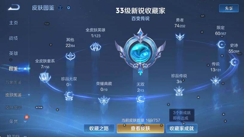 WZCMW442756王者荣耀账号详情图11