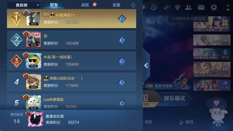 WZCMW442756王者荣耀账号详情图12