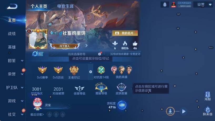 WZCMW442763王者荣耀账号详情图6