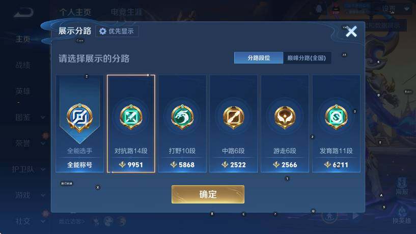 WZCMW442763王者荣耀账号详情图8