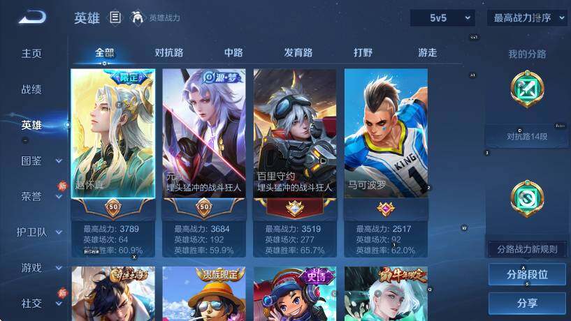 WZCMW442763王者荣耀账号详情图12