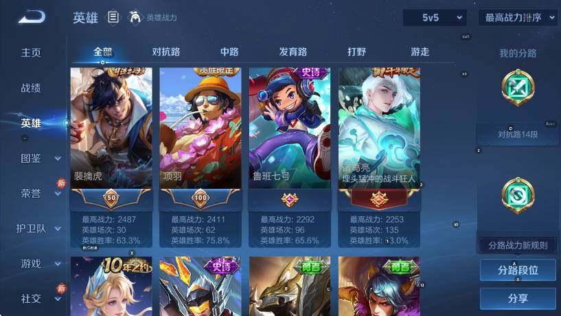 WZCMW442763王者荣耀账号详情图13