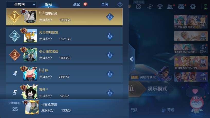 WZCMW442763王者荣耀账号详情图14