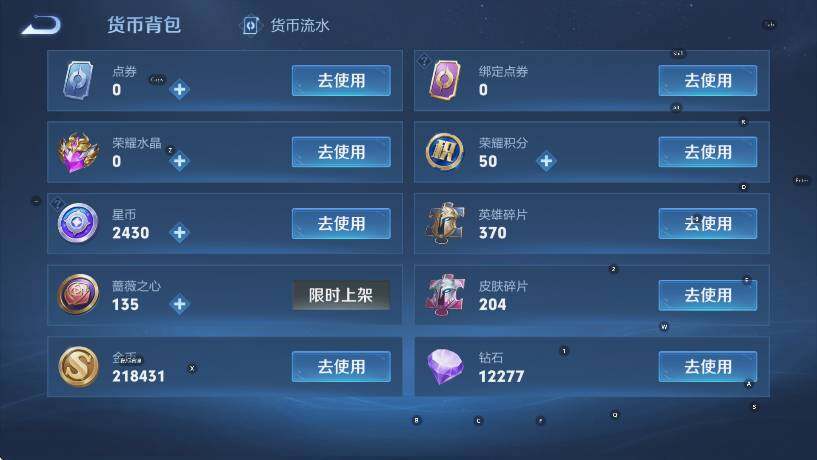 WZCMW442763王者荣耀账号详情图17