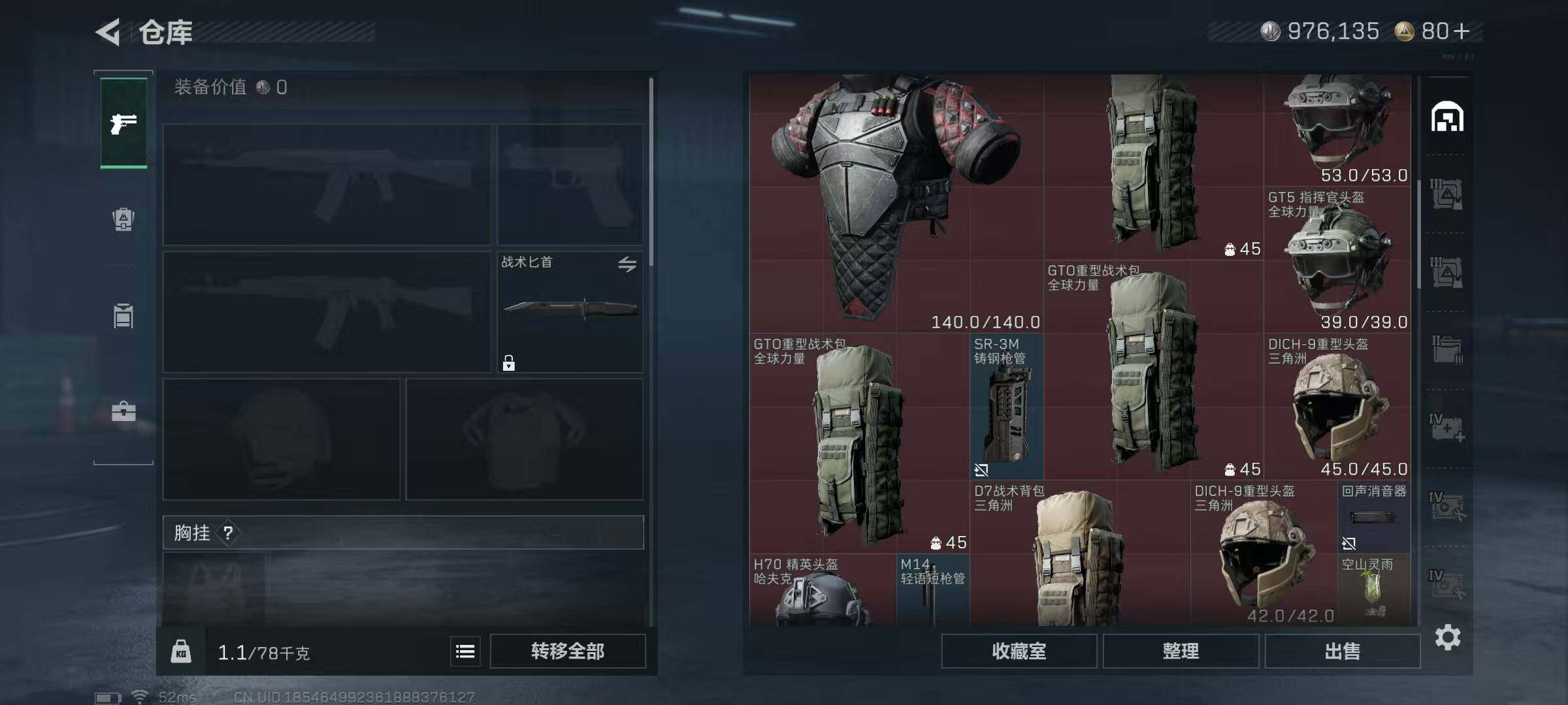 SJZCMW49950三角洲行动账号详情图5