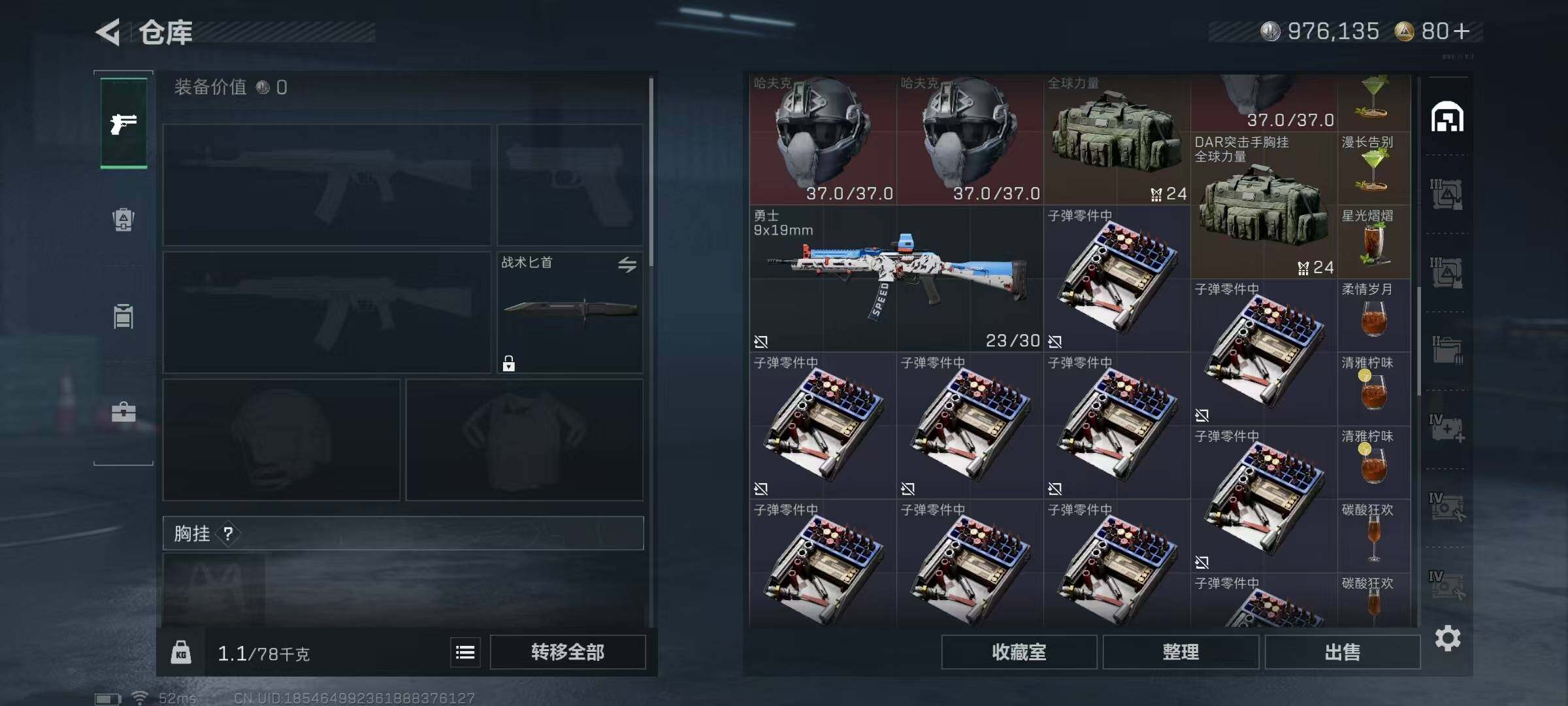 SJZCMW49950三角洲行动账号详情图6