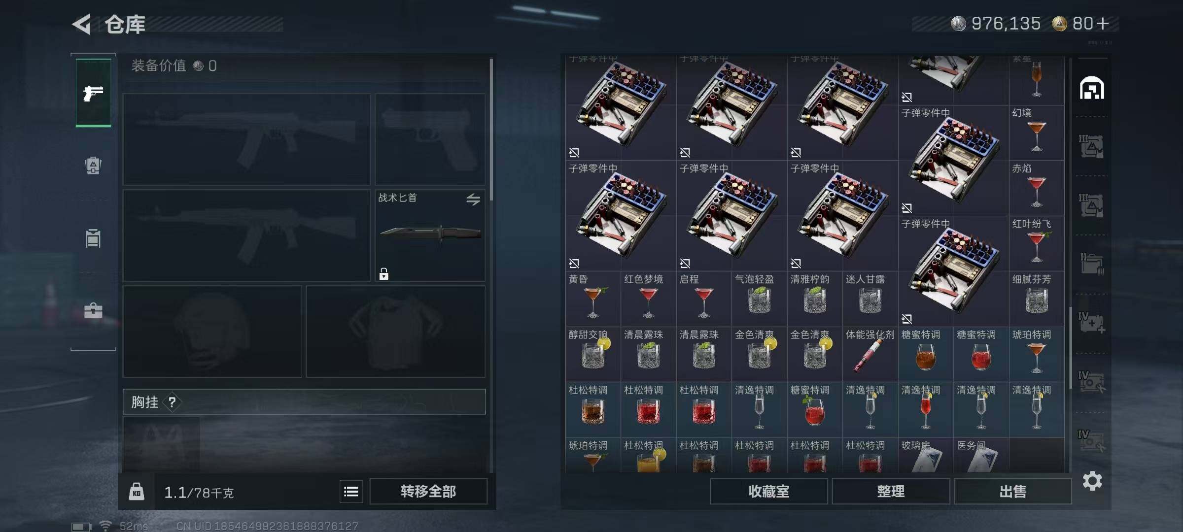 SJZCMW49950三角洲行动账号详情图7