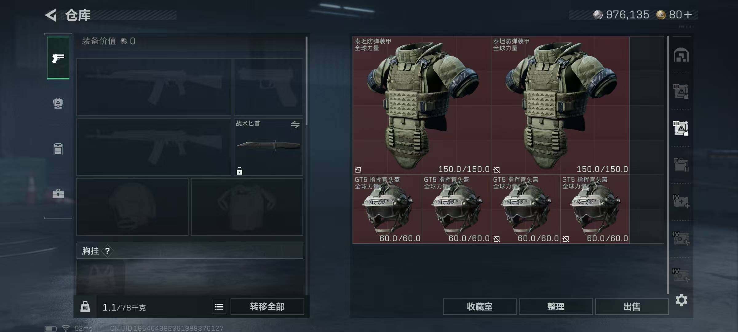 SJZCMW49950三角洲行动账号详情图9