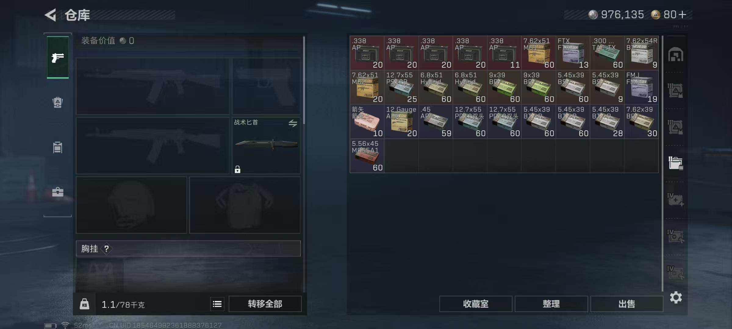 SJZCMW49950三角洲行动账号详情图10