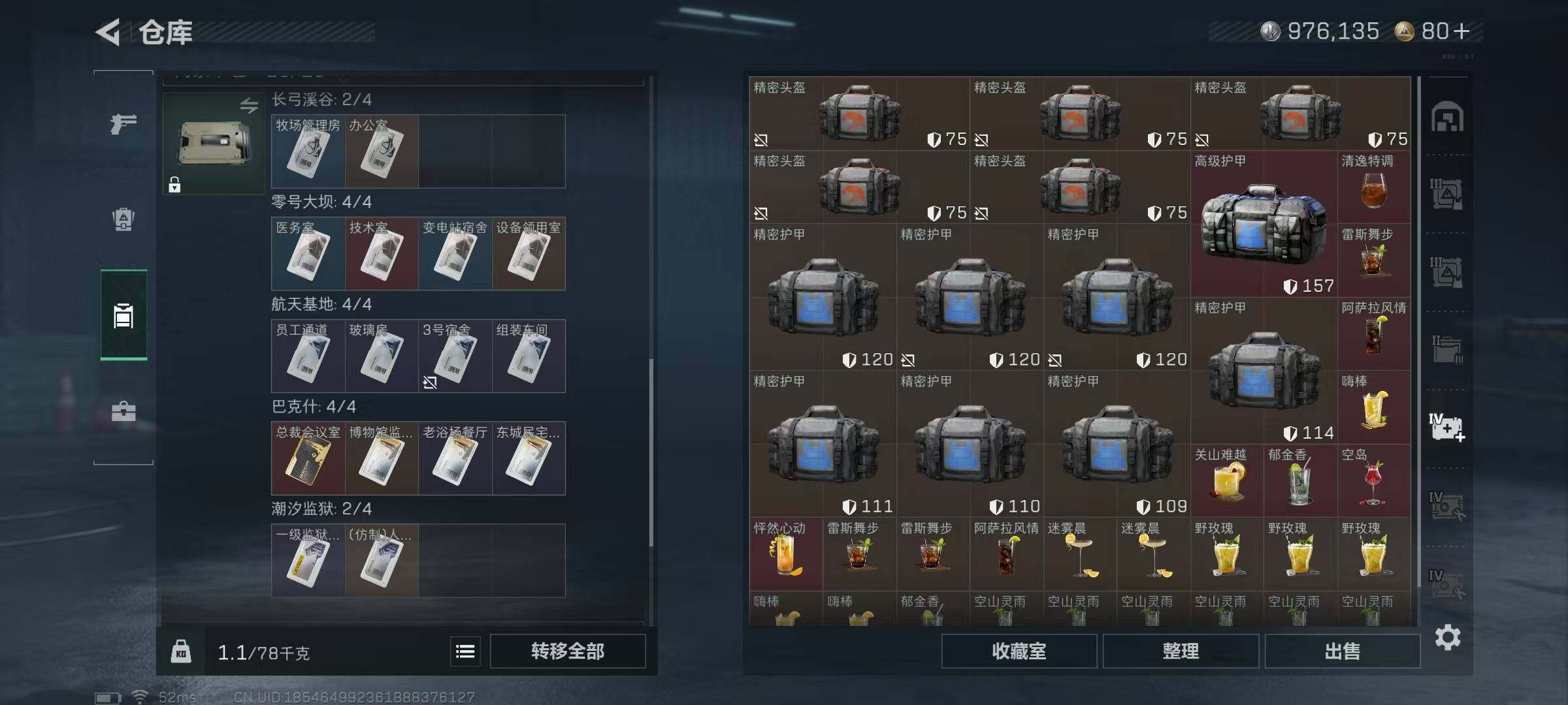 SJZCMW49950三角洲行动账号详情图11