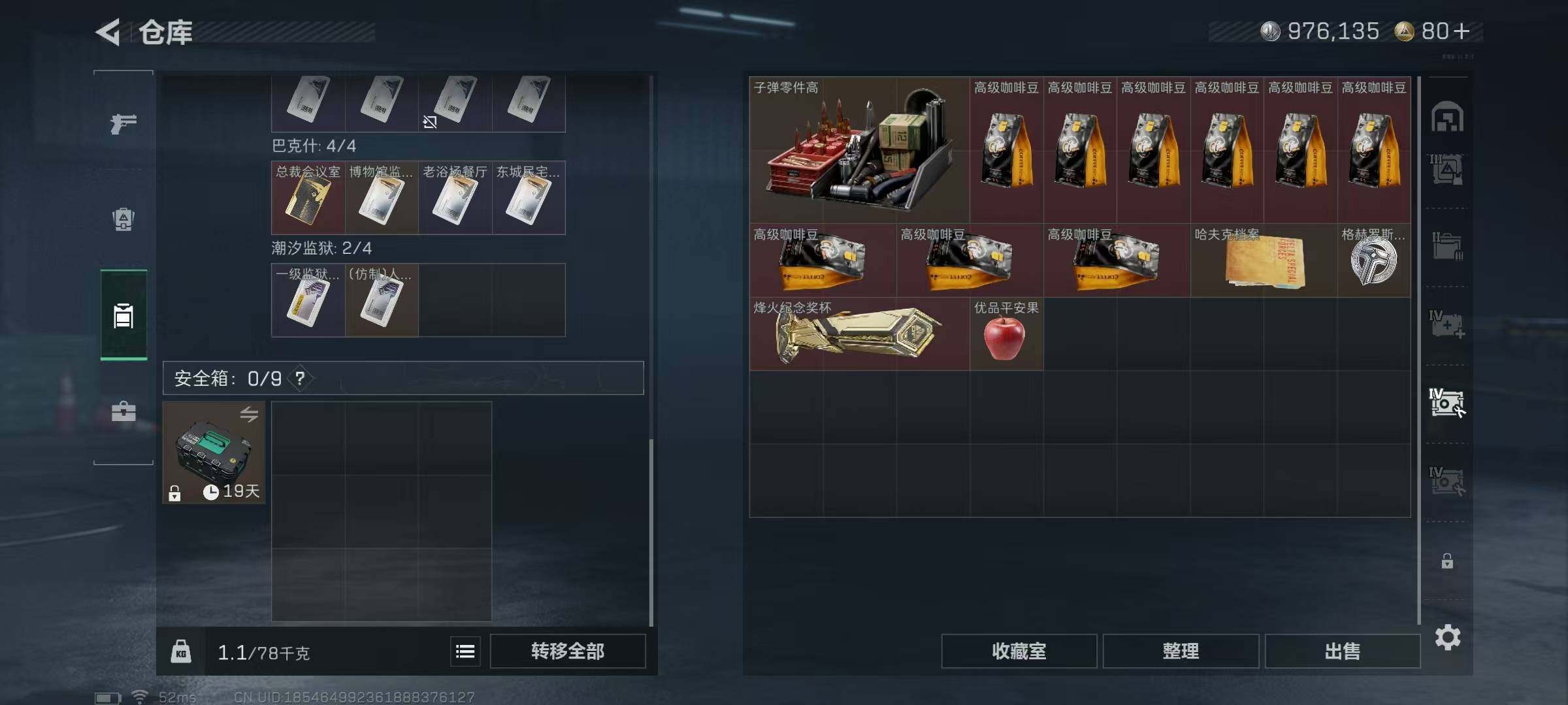 SJZCMW49950三角洲行动账号详情图12