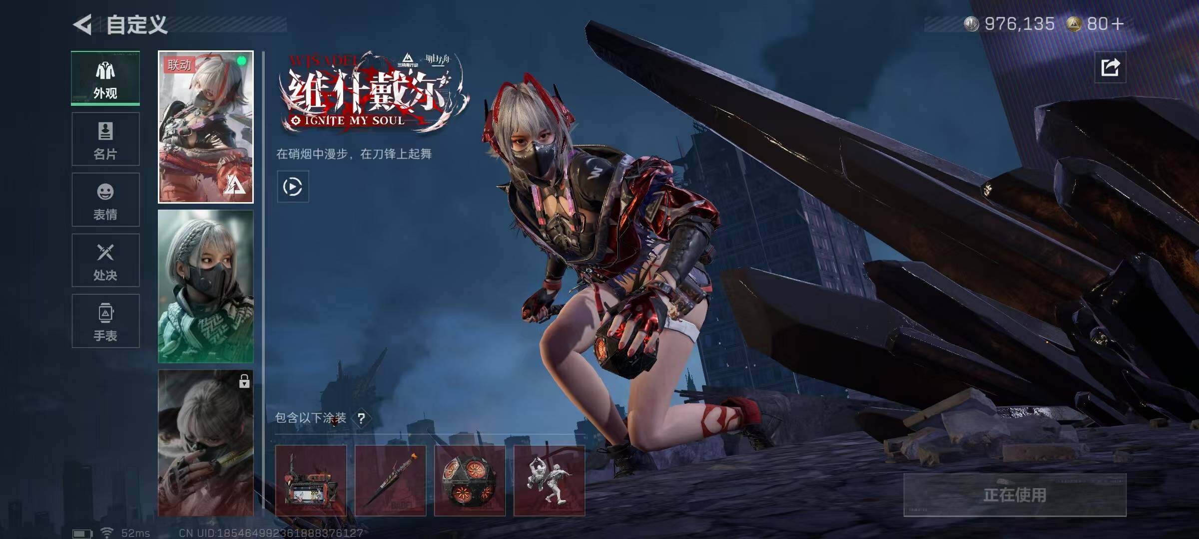 SJZCMW49950三角洲行动账号详情图16