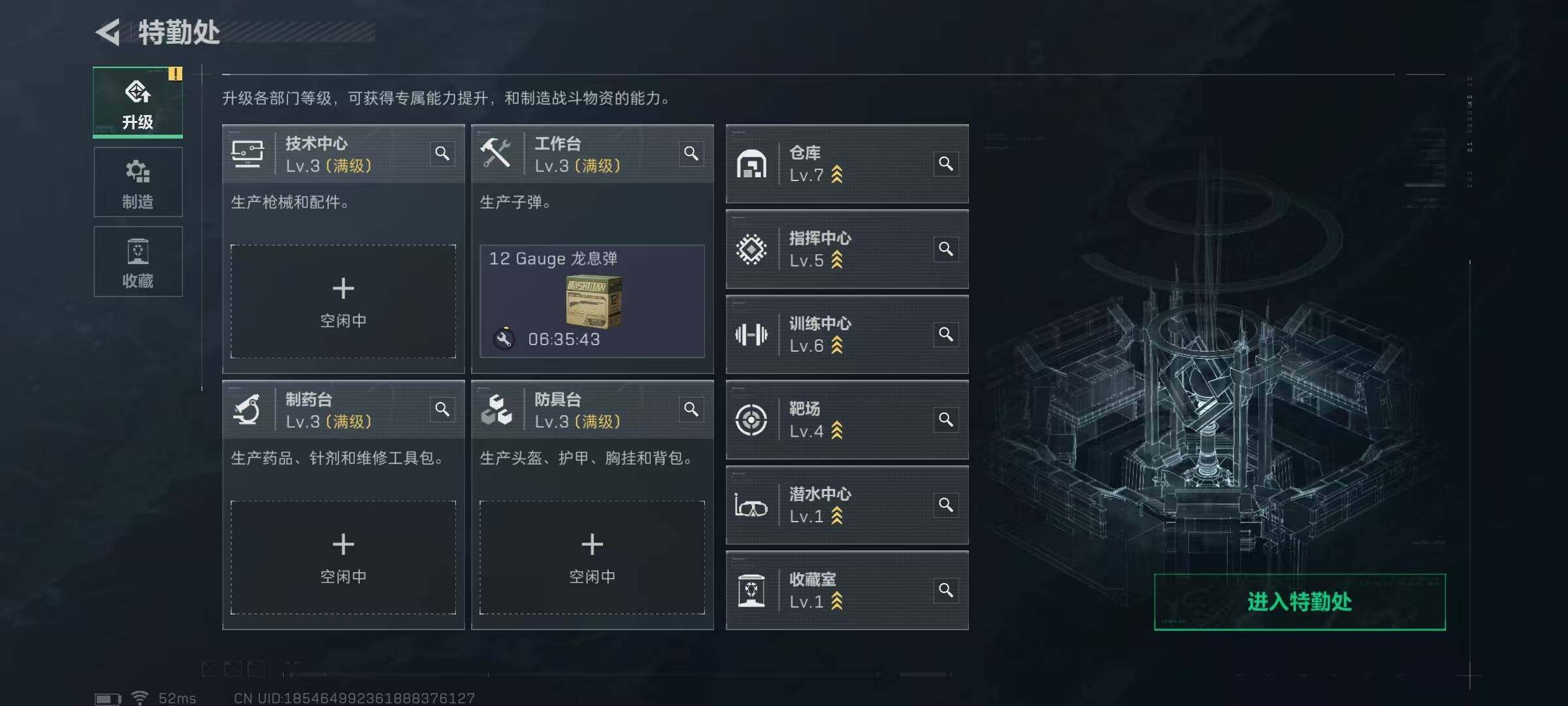 SJZCMW49950三角洲行动账号详情图17