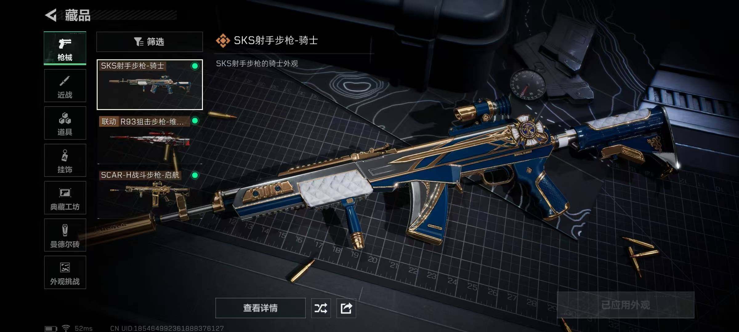 SJZCMW49950三角洲行动账号详情图18