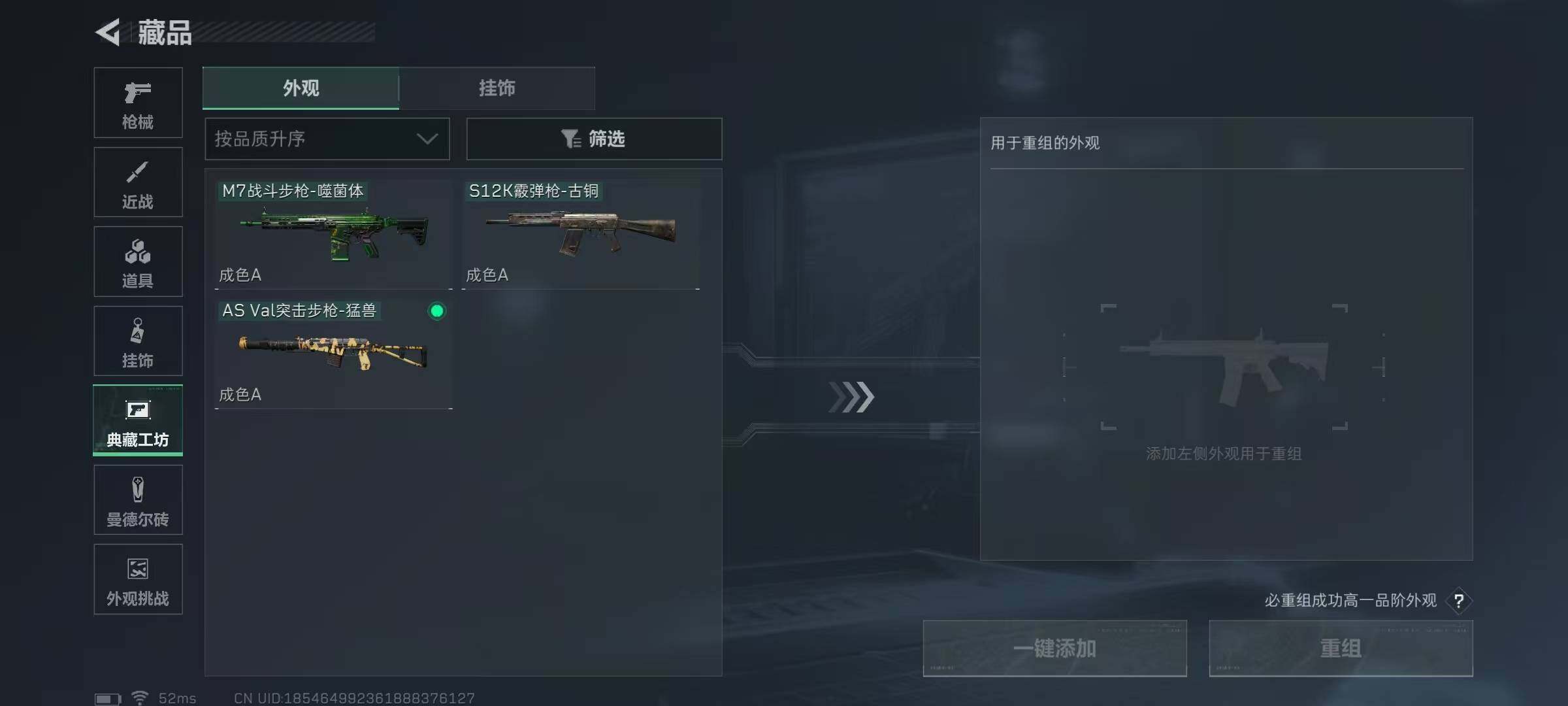 SJZCMW49950三角洲行动账号详情图22