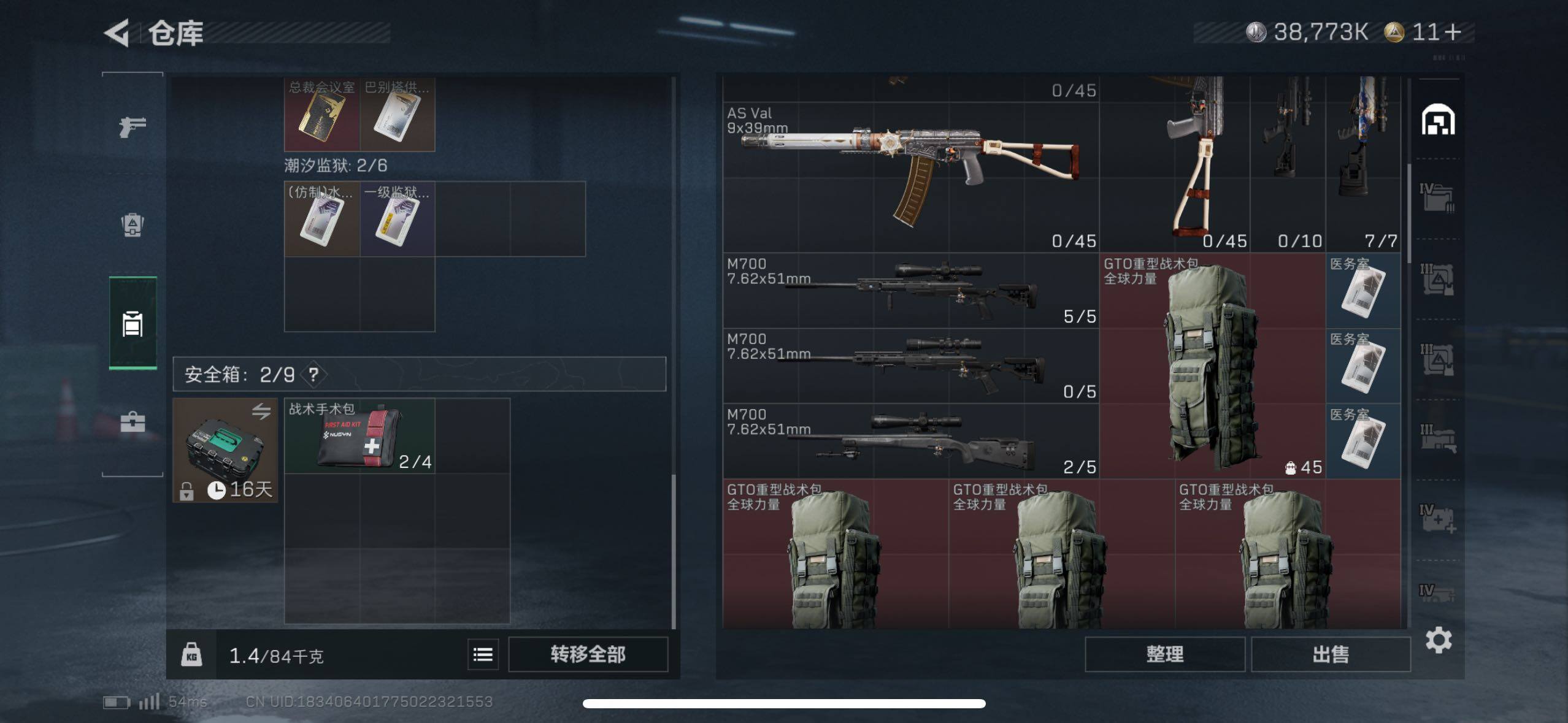 SJZCMW49957三角洲行动账号详情图20