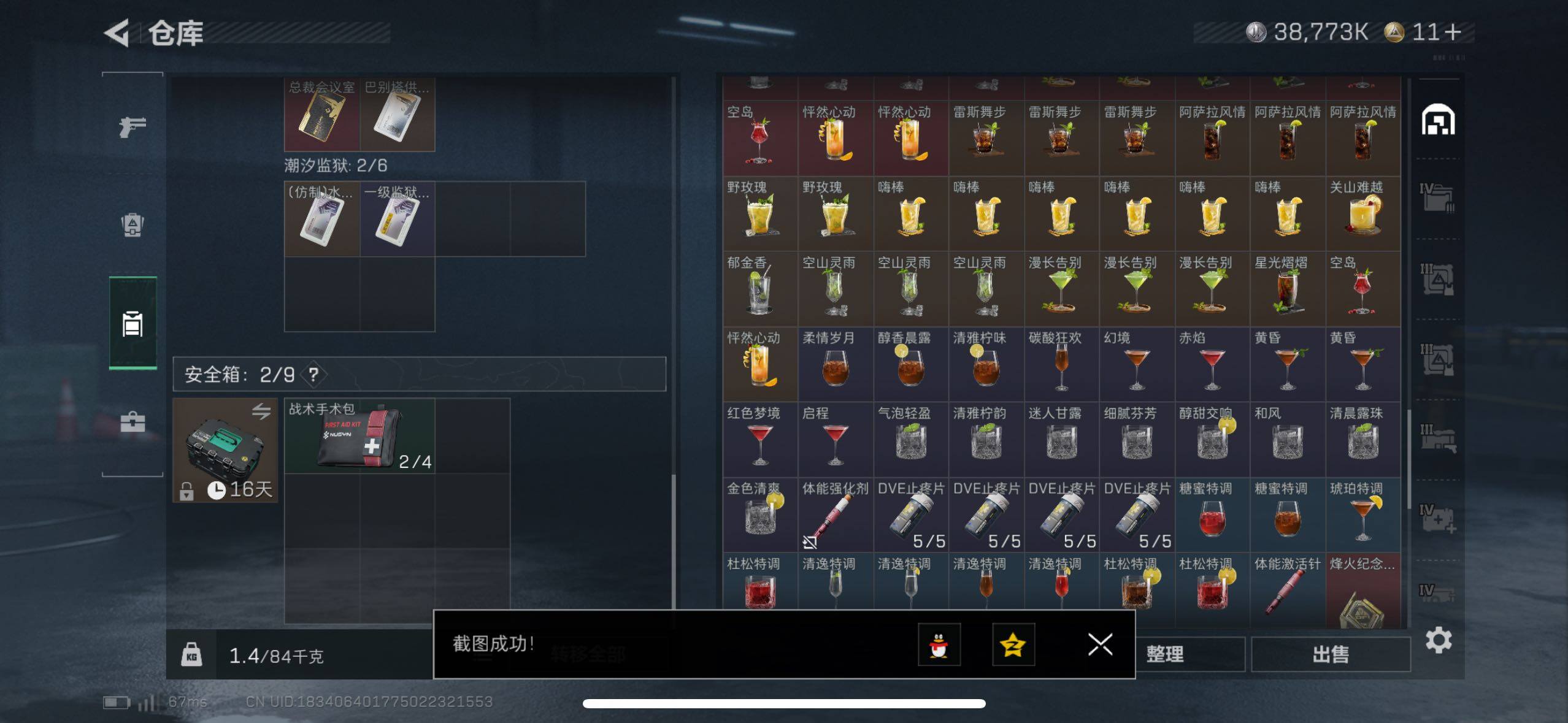 SJZCMW49957三角洲行动账号详情图17