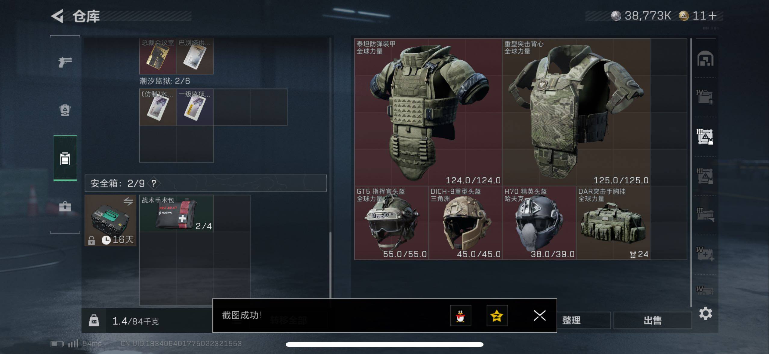 SJZCMW49957三角洲行动账号详情图14