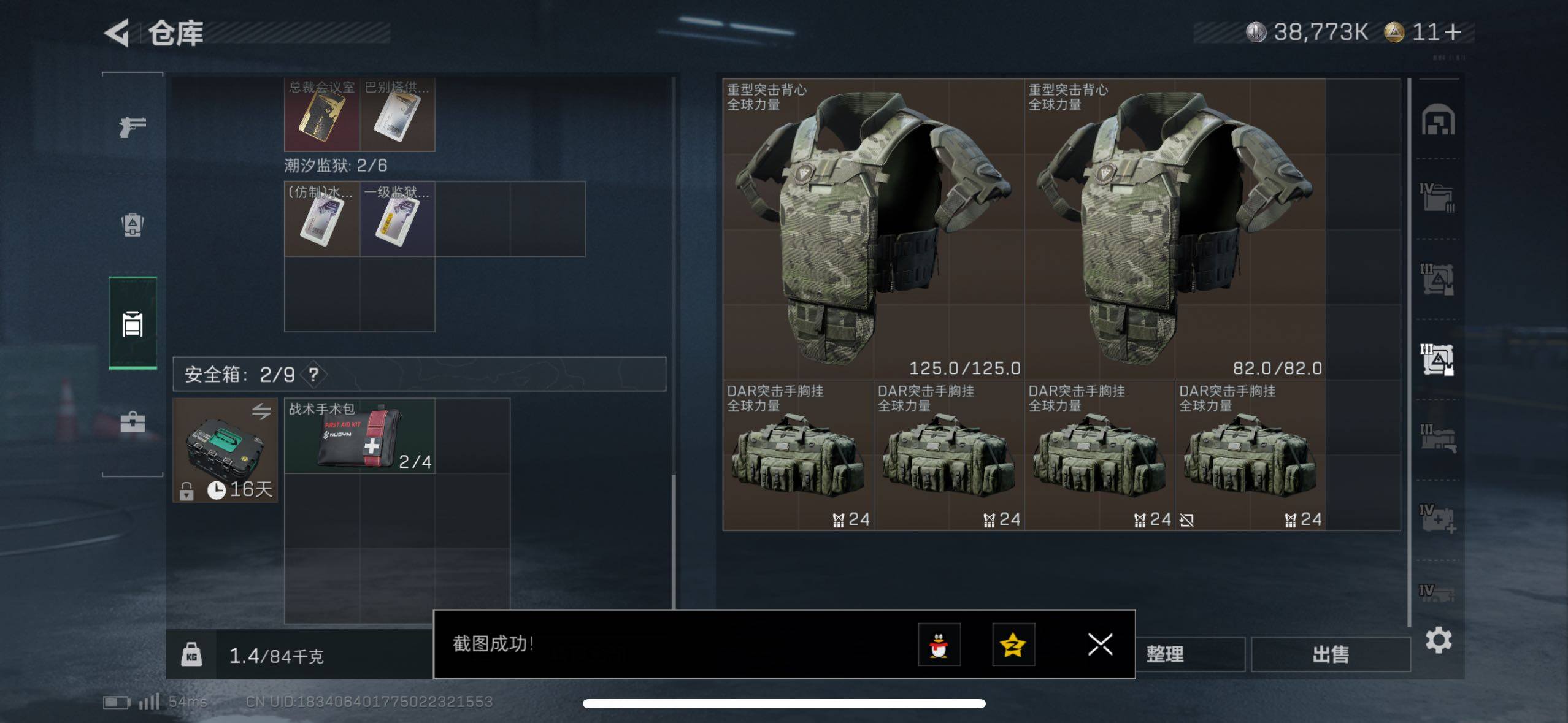 SJZCMW49957三角洲行动账号详情图13