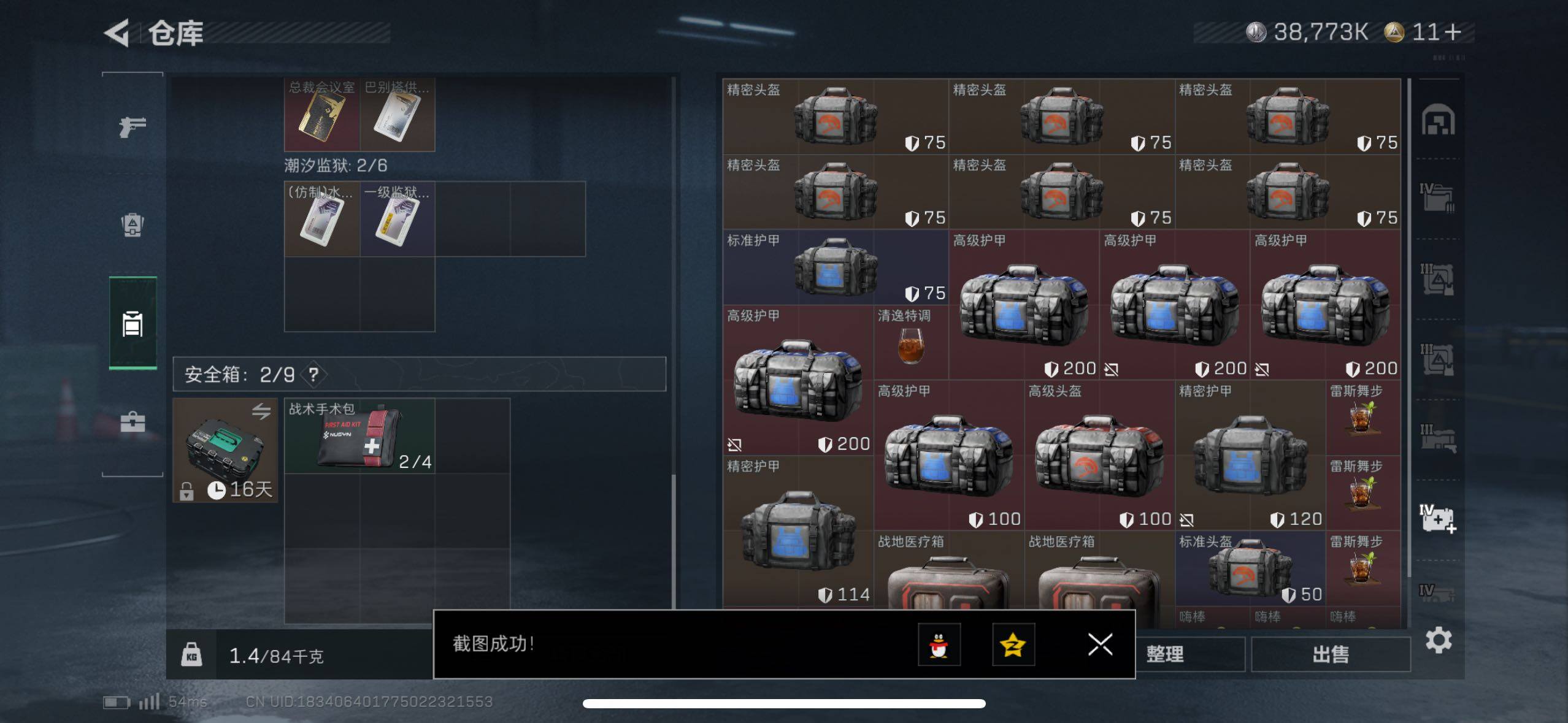 SJZCMW49957三角洲行动账号详情图11