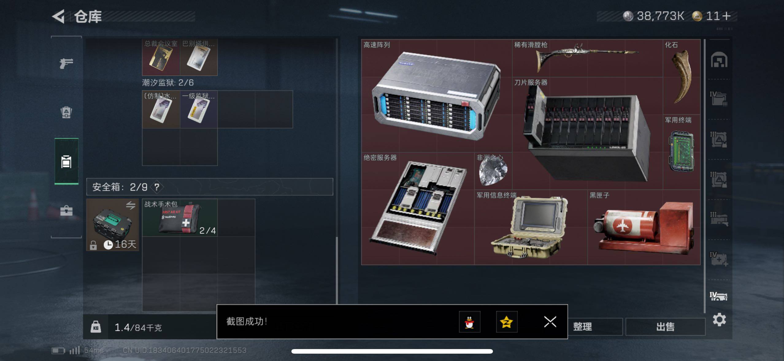 SJZCMW49957三角洲行动账号详情图10