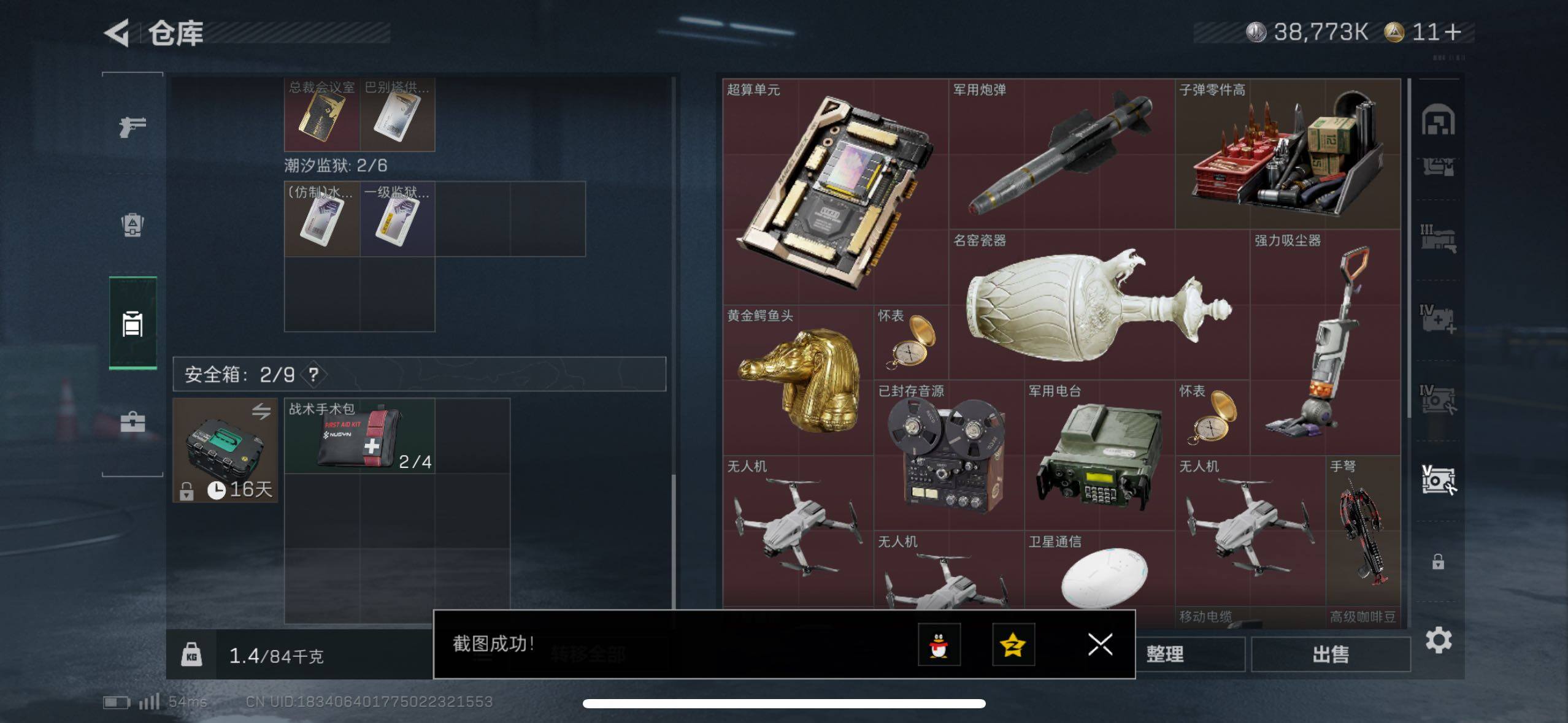 SJZCMW49957三角洲行动账号详情图9