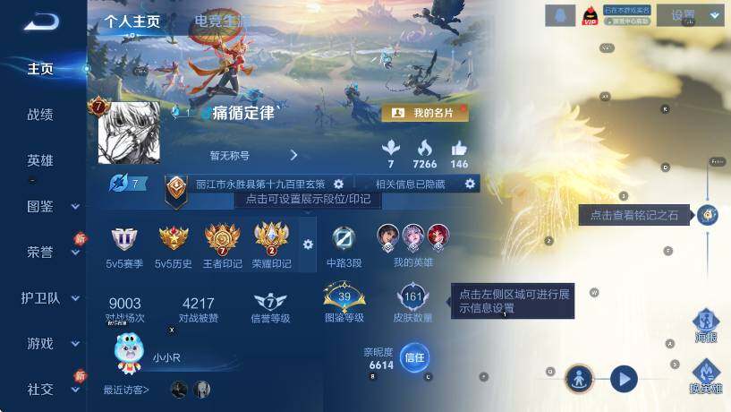 WZCMW442771王者荣耀账号详情图6 WZCMW442771王者荣耀账号详情图6