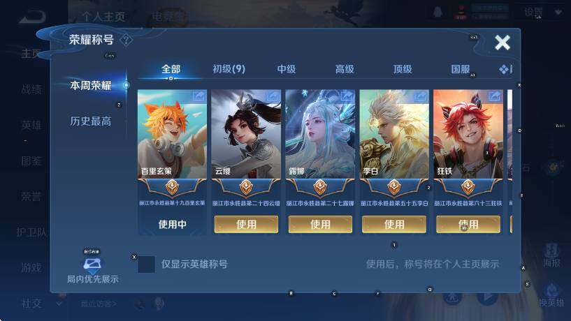 WZCMW442771王者荣耀账号详情图7 WZCMW442771王者荣耀账号详情图7