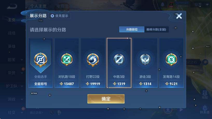 WZCMW442771王者荣耀账号详情图9 WZCMW442771王者荣耀账号详情图9