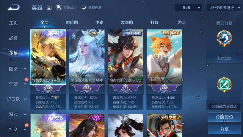 WZCMW442771王者荣耀账号详情图13 WZCMW442771王者荣耀账号详情图13