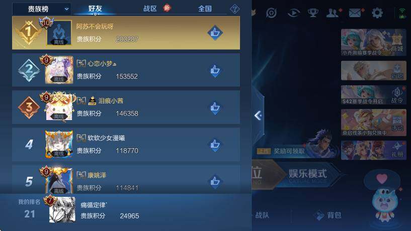 WZCMW442771王者荣耀账号详情图15 WZCMW442771王者荣耀账号详情图15