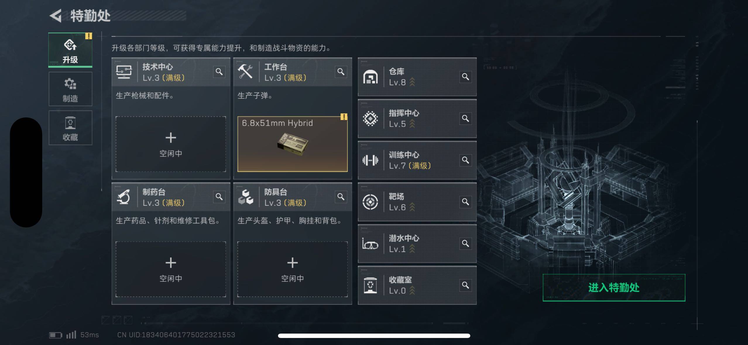 SJZCMW49957三角洲行动账号详情图2