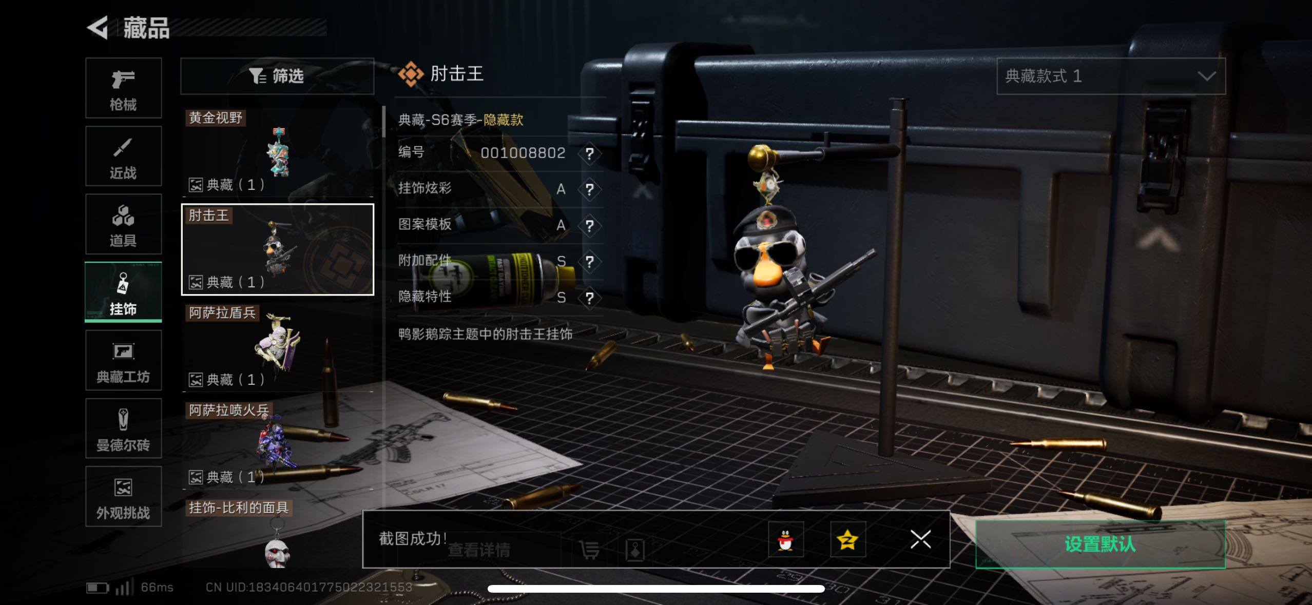 SJZCMW49957三角洲行动账号详情图3