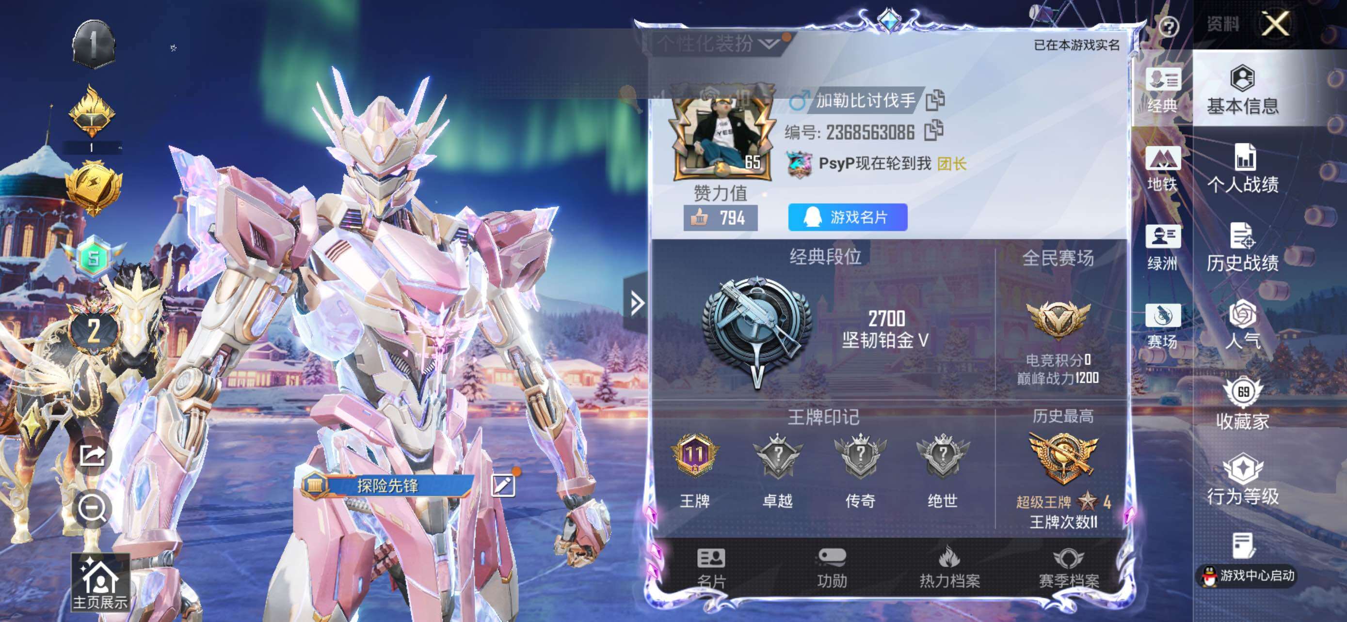 HPLE424003和平精英账号详情图3