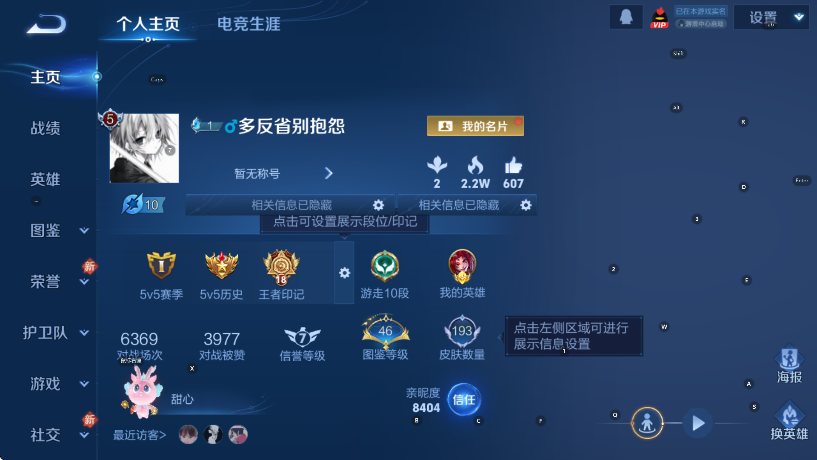 WZCMW442777王者荣耀账号详情图7