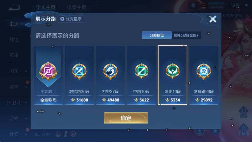 WZCMW442777王者荣耀账号详情图8