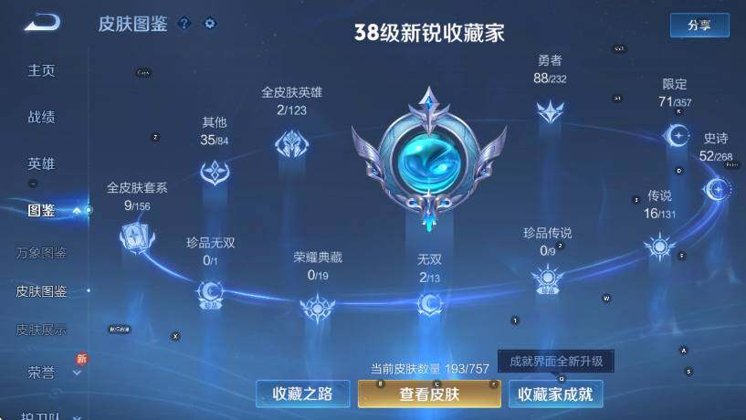 WZCMW442777王者荣耀账号详情图10