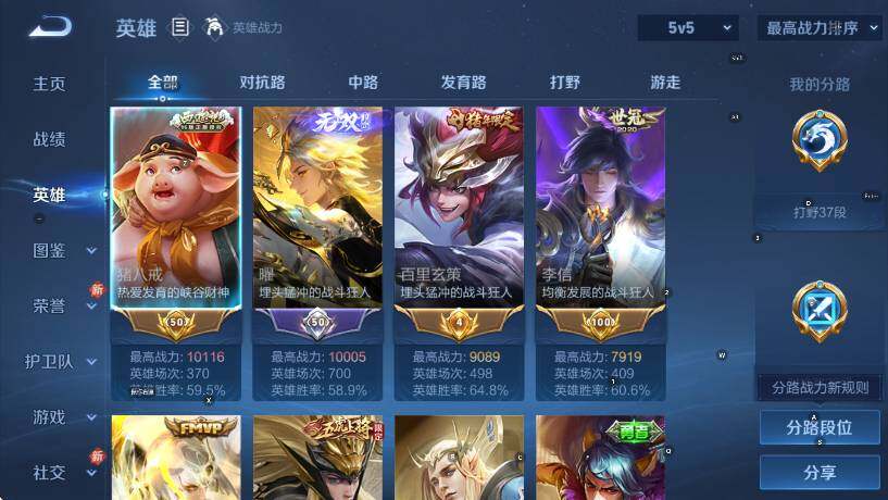 WZCMW442777王者荣耀账号详情图11