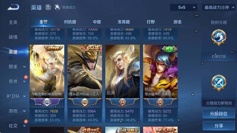 WZCMW442777王者荣耀账号详情图12