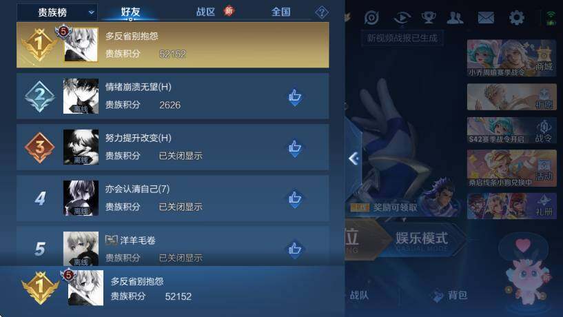 WZCMW442777王者荣耀账号详情图13