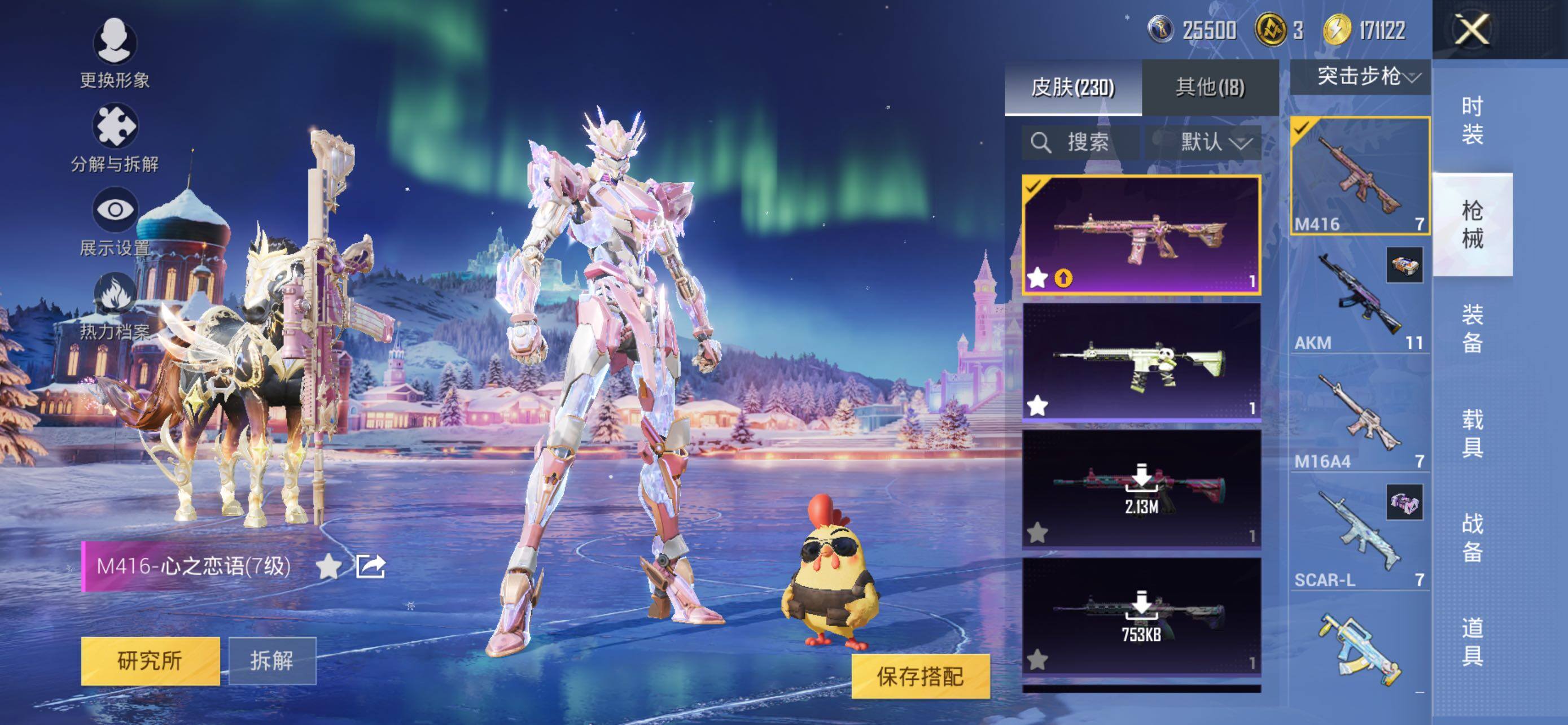 HPLE424003和平精英账号详情图6